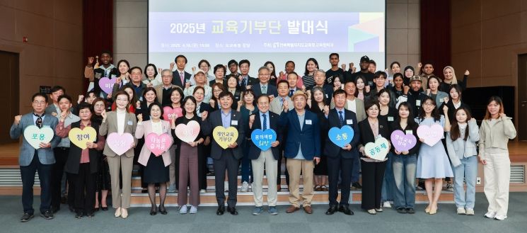 교육기부단 발대식