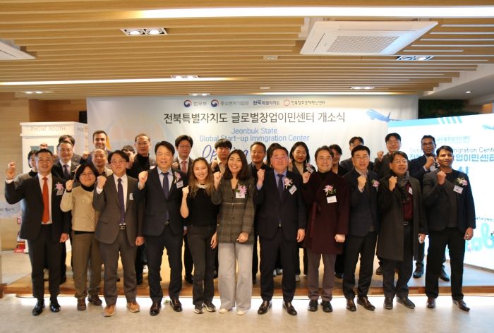 전북특별자치도 글로벌창업이민센터 개소식