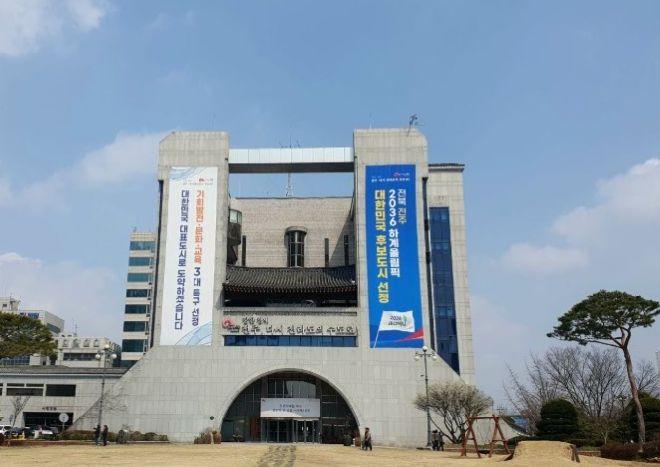 전주시청