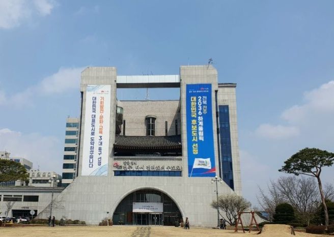 전주시청