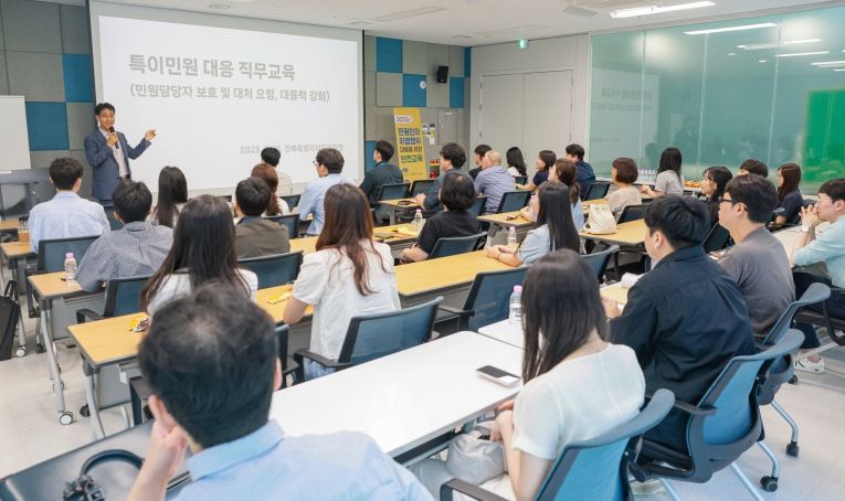 위법행위 민원인 대응 위한 안전교육 실시