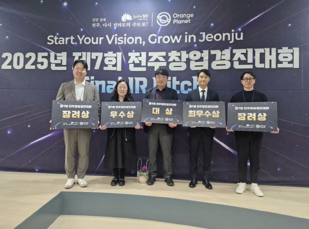 전주에서 피어난 혁신 스타트업, 세계를 향해!(좌측부터 맑은물상회에프엔비, 머쉬앤, 오브제바이오, 비응도등대가, (주)더봉동)