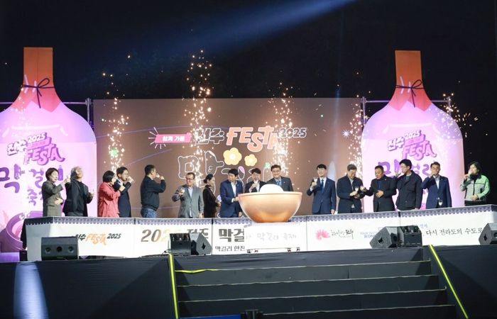 ‘2025 전주막걸리축제’ 성황리 마무리