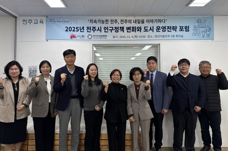 저출생·인구감소 대응 위한 도시 운영 전략 모색