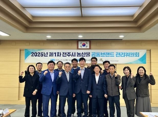 전주시, 농산물 공동브랜드 관리위원회 출범