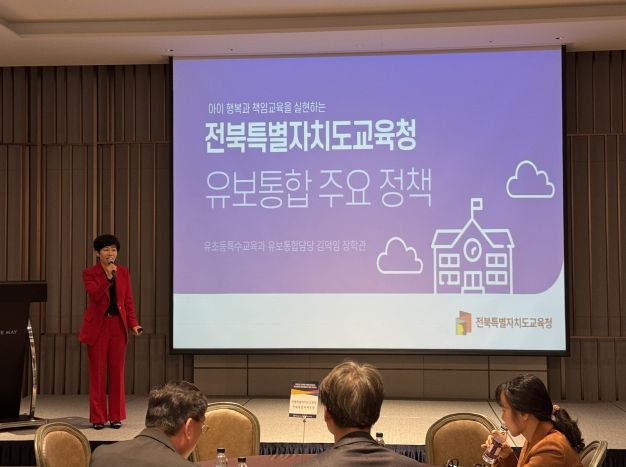 유보통합 합동워크숍