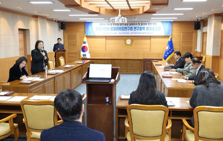 로컬연구회 용역결과보고회