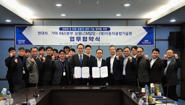 자동차융합기술원-현대차·기아 R&D본부 상용LCM담당, 기술협력 MOU 체결