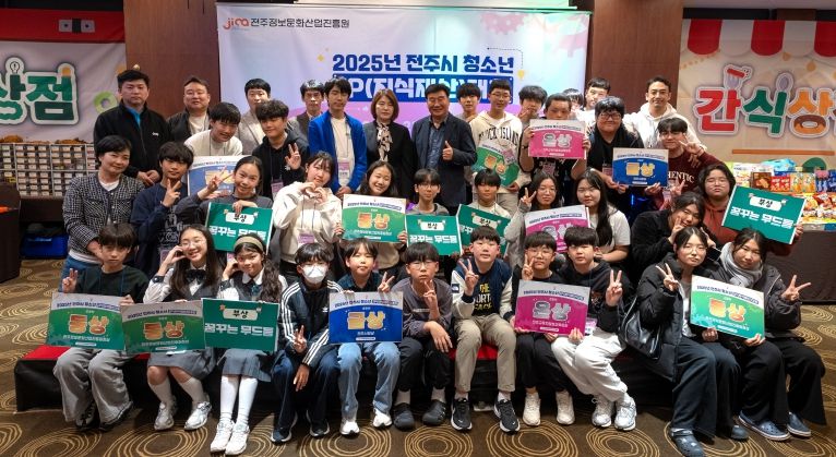 ‘전주시 청소년들의 생각, 특허가 된다!’