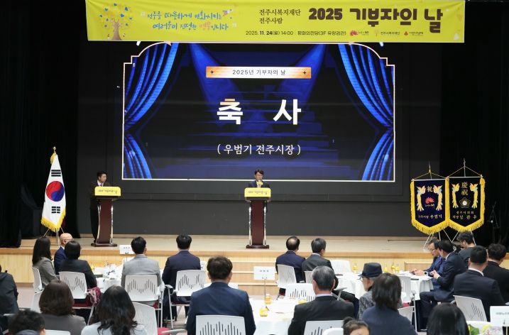 신바람 복지도시 만든 기부자에 ‘감사’ 전해