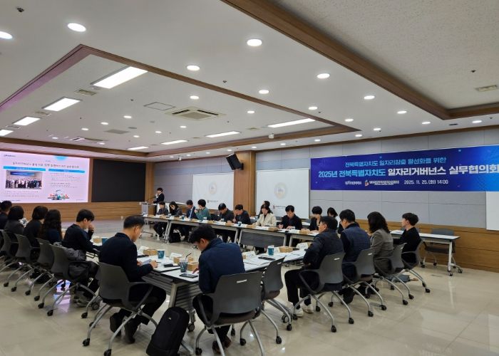 전북자치도, 2025년 하반기 일자리 거버넌스 실무협의회 개최