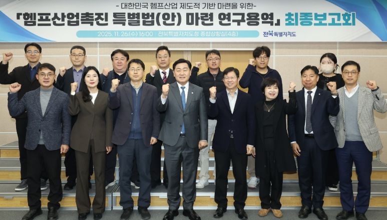 전북, 헴프산업 특별법 제정 본격화…미래 신소재 산업 선점 나선다