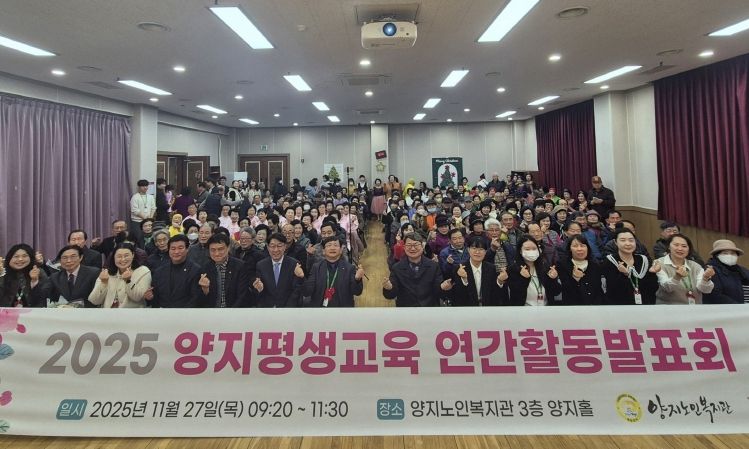 양지노인복지관, 평생교육 발표회로 배움의 결실 공유