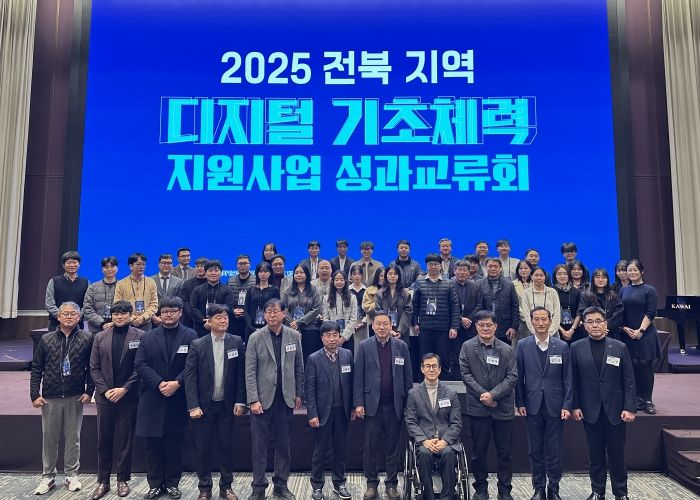 전북 디지털 기초체력 지원사업 성과교류회 개최