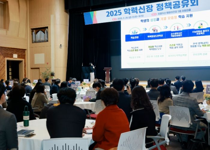 학력신장 정책공유회