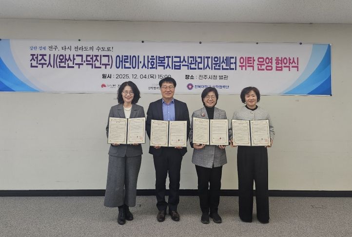 취약계층에 안전하고 위생적인 급식환경 제공