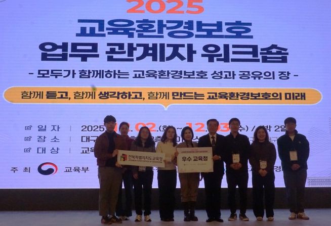 교육환경보호제도 운영 성과 우수