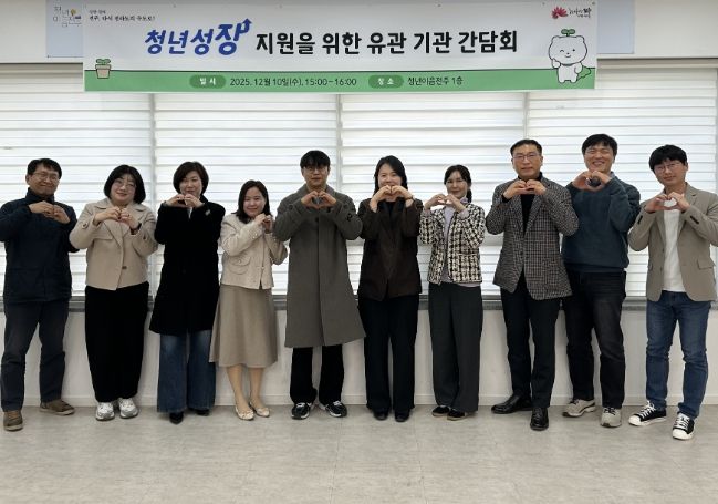 청년 성장 지원 유관 기관 간담회 개최