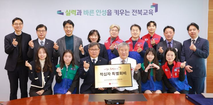 2026년도 적십자 특별회비 300만원 기탁