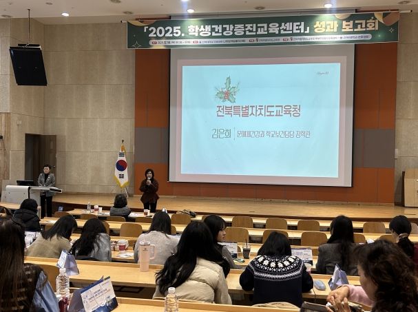 학생건강증진교육센터 사업 성과보고회