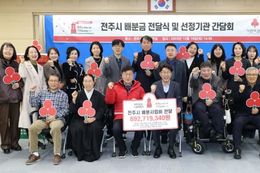 전주 복지사업에 8.9억 원 투입, 희망 씨앗 뿌렸다!