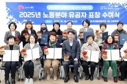 전주시 산단 노동자 아침식사 자원봉사자에 감사 표창 수여