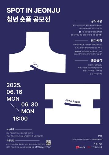 청년의 눈으로 전주의 새로운 촬영 명소 찾는다!