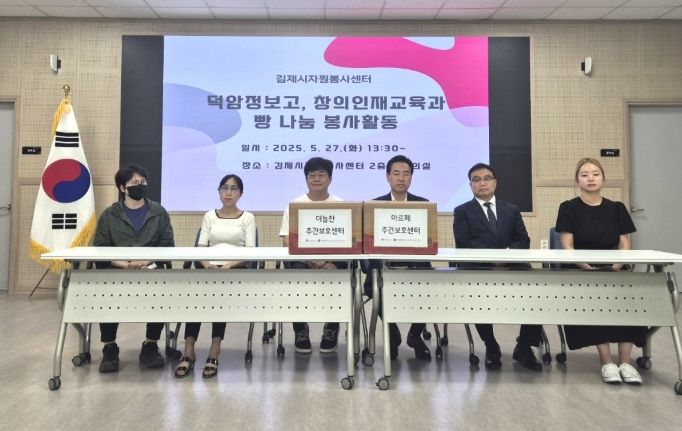 전북교육청, 빵 나눔 봉사활동 펼쳐