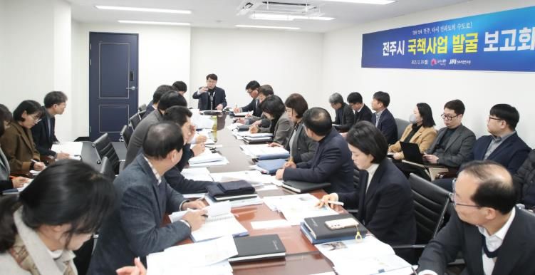 전주 발전 앞당길 국책사업 발굴 ‘집중’