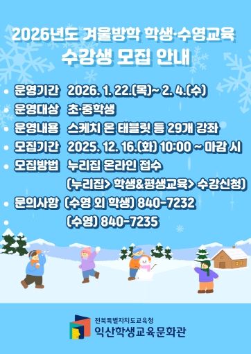 익산교육문화관