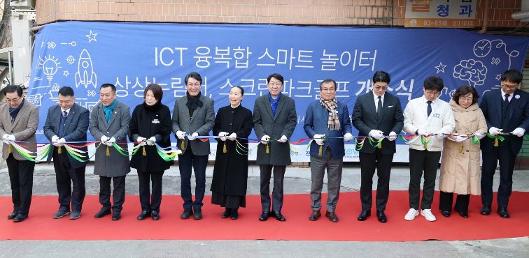 평화사회복지관에 신개념 놀이·체육공간 개소