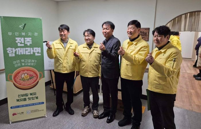 전주시, 행안부와 함께...사회약자 한파쉼터 운영상황 점검 및 격려