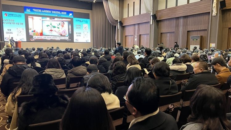 학습지원 소프트웨어 가이드라인 설명회