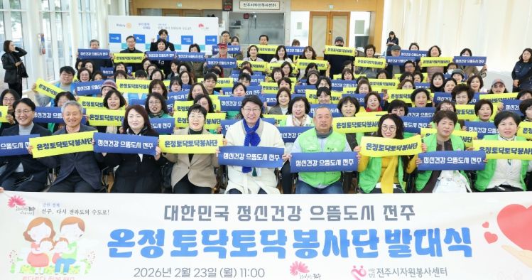 ‘온정 토닥토닥 봉사단’ 출발