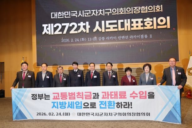 남관우 전주시의장, 무인교통단속 과태료‧범칙금 지방세입 전환 촉구