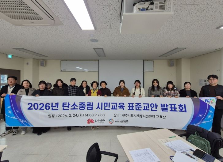 2026년 교육에 활용할 표준교안 최종 점검