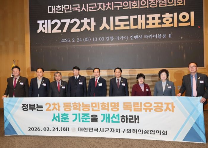 남관우 전주시의장, 2차 동학농민혁명 참여자 독립유공자 서훈 인정 법령 개정 촉구