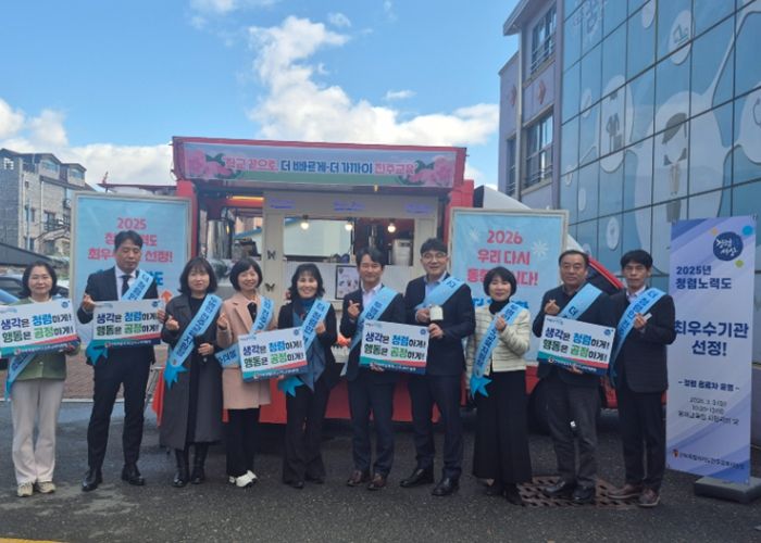 2025,청렴노력도 평가 ‘최우수기관’ 선정 성과 공유