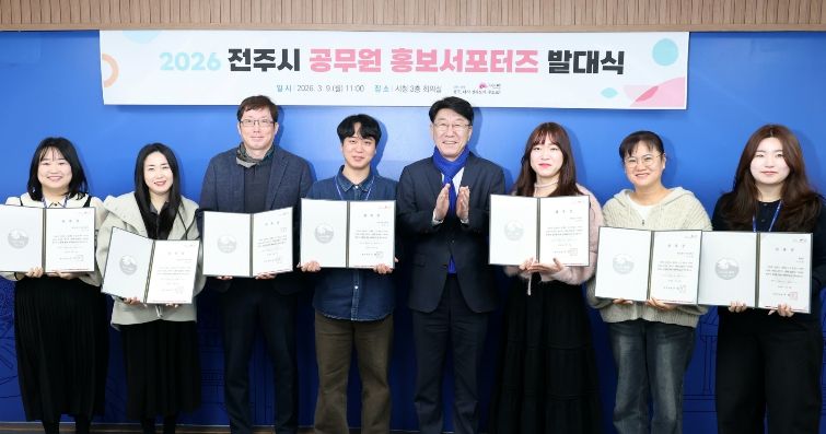 2026년 전주시 공무원 홍보 서포터즈 ‘출발’