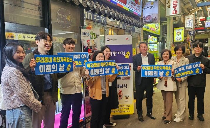 전북자치도, 착한가격업소 이용 확산으로 물가안정 나서