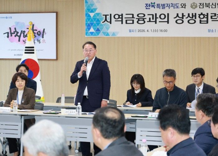 전북자치도, 신협과 민생경제 대응 간담회 개최