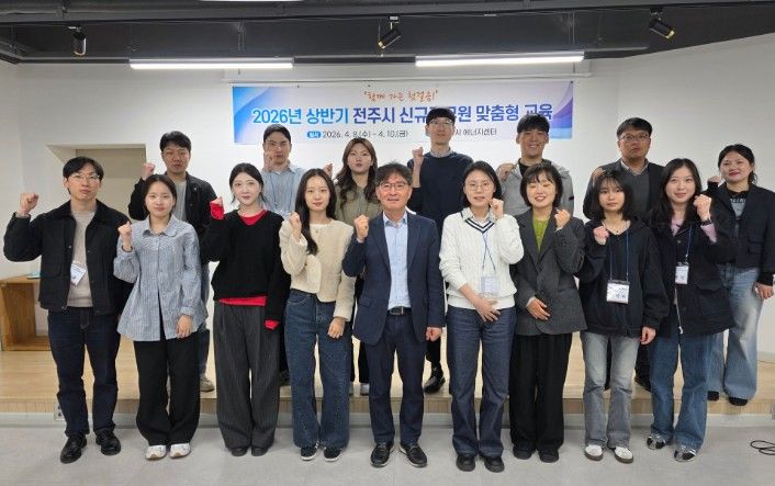 공직사회 첫걸음, 소통능력 강화로 더 끈끈하게!