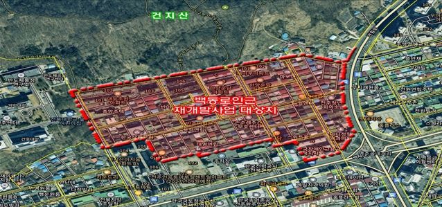 백동로인근 재개발정비사업